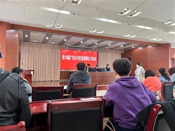 30. marca se je Tianjin Baolai International Trade Co., Ltd pridružil priprav...
